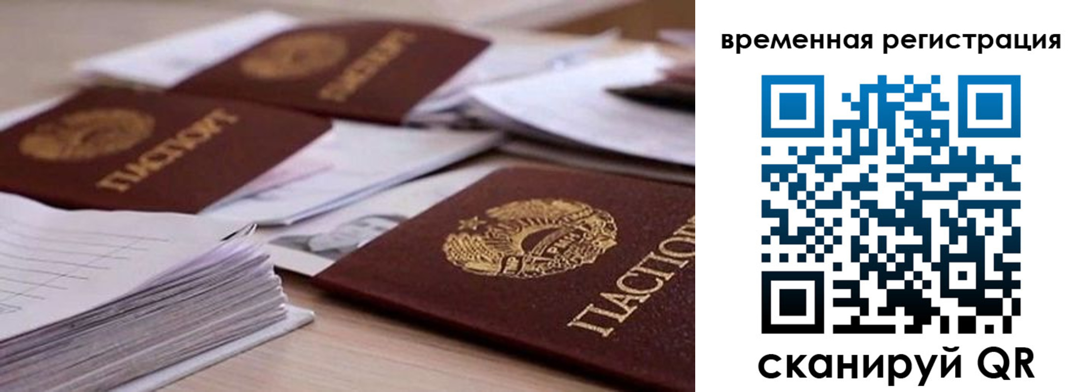 временная регистрация поиск в Вязниках