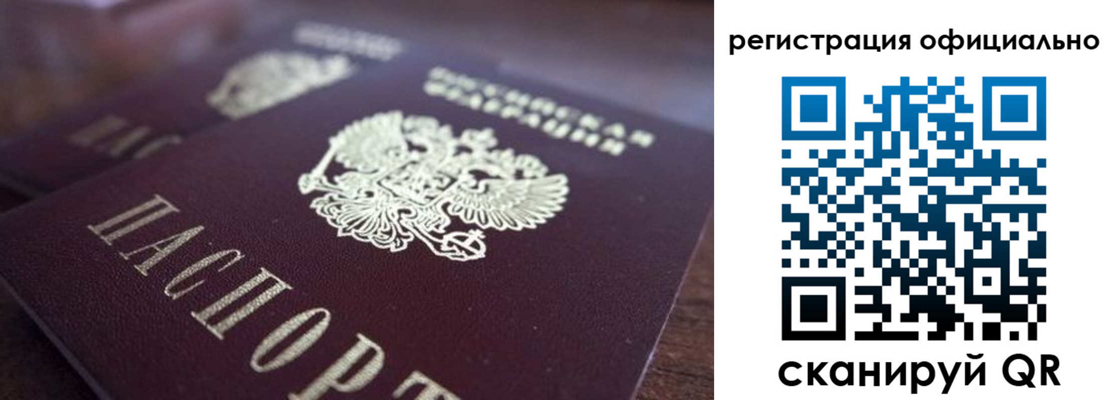 временная регистрация недорого в Вязниках