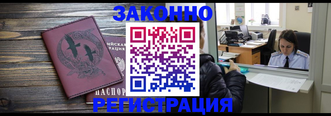 прописка для кредита в Вязниках