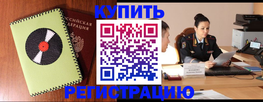 прописка 2025 в Вязниках