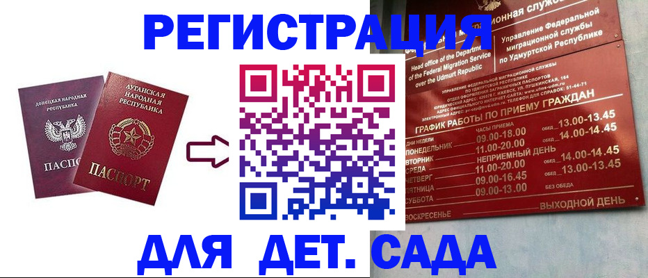 прописка иностранных граждан в Вязниках