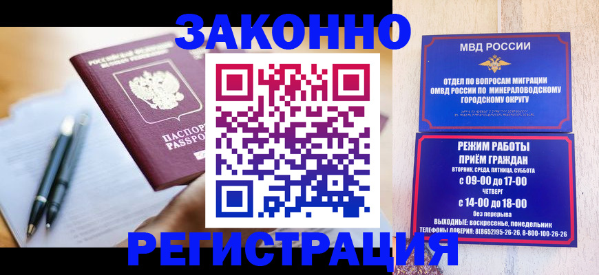 временная регистрация купить в Вязниках