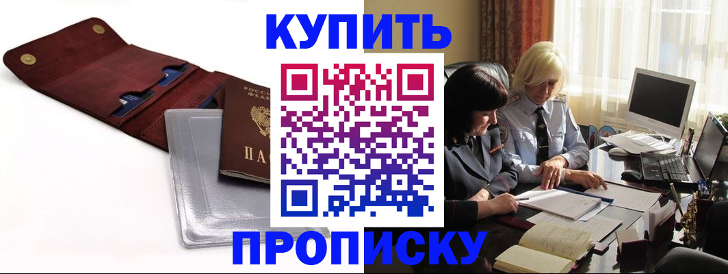 временная регистрация в квартире в Вязниках
