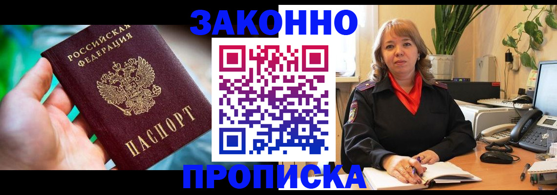 временная регистрация для школы в Вязниках