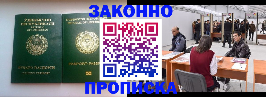 купить прописку в Вязниках